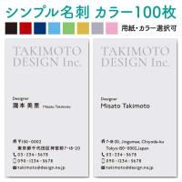 名刺作成 おしゃれ デザイン 格安 安い ビジネス シンプル 名刺 縦型 イエロー 100枚 spl005 spl005 名刺クリエイト 通販 yahoo ショッピング