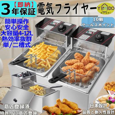 電気フライヤー業務用のおすすめ人気商品一覧 通販 - Yahoo!ショッピング