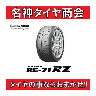 245/40r18（POTENZA）のおすすめ人気商品一覧 通販 - Yahoo!ショッピング