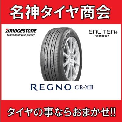 205 50 r17（レグノ（ブリヂストン）／自動車 ラジアルタイヤ、夏