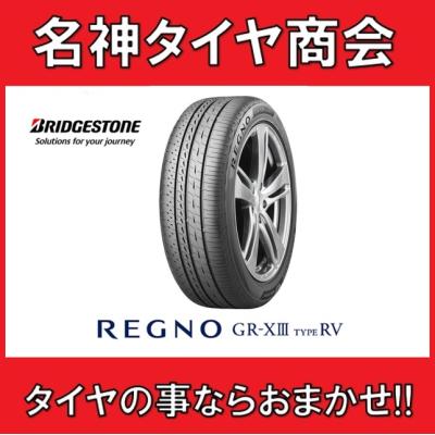 205 55 17 タイヤ（レグノ（ブリヂストン））のおすすめ人気商品一覧