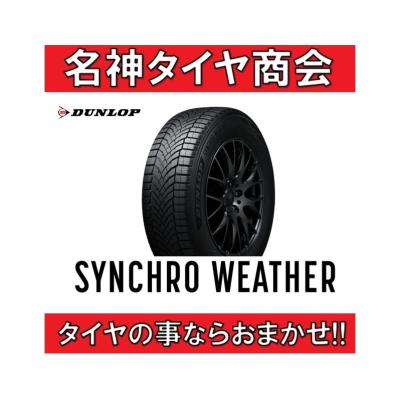 シンクロウェザー 155/65r14のおすすめ人気商品一覧 通販 - Yahoo