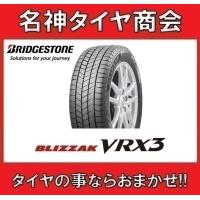 送料無料 155/80R13 79Q ブリヂストン ブリザック ブイアールエックススリー  【BRIDGESTONE BLIZZAK VRX3 155/80-13】 スタッドレスタイヤ 1本 | 名神タイヤ商会 Yahoo!店