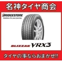 送料無料 165/60R15 77Q ブリヂストン ブリザック ブイアールエックススリー 【BRIDGESTONE BLIZZAK VRX3 165/60-15】 スタッドレスタイヤ 1本 | 名神タイヤ商会 Yahoo!店