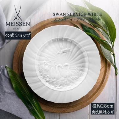 マイセン 食器のおすすめ人気ランキングTOP100 - Yahoo!ショッピング