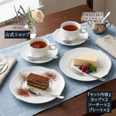 マイセン 食器のおすすめ人気ランキングTOP100 - Yahoo!ショッピング