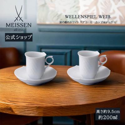 マイセン　カップアンドソウサー他　2冊セット マイセン カップ・セットシリーズ – タグ 