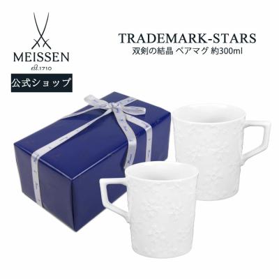 マイセン マグカップ（キッチン用品、食器、カトラリー特徴：食洗機