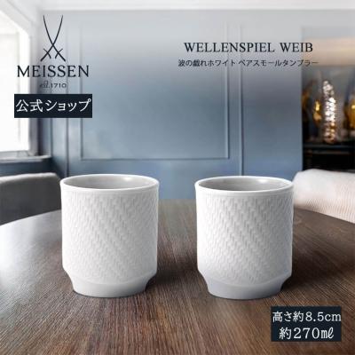 マイセン 湯呑のおすすめ人気商品一覧 通販 - Yahoo!ショッピング