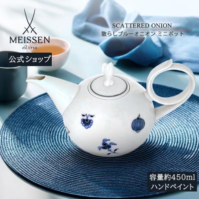 マイセン ティーポット｜コーヒー、ティーカップ｜食器、グラス