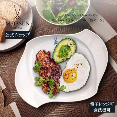 マイセン食器剣マークのおすすめ人気商品一覧 通販 - Yahoo!ショッピング