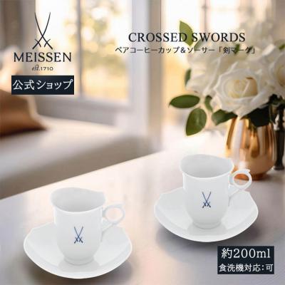 マイセン カップ、ソーサー｜コーヒー、ティーカップ｜食器、グラス