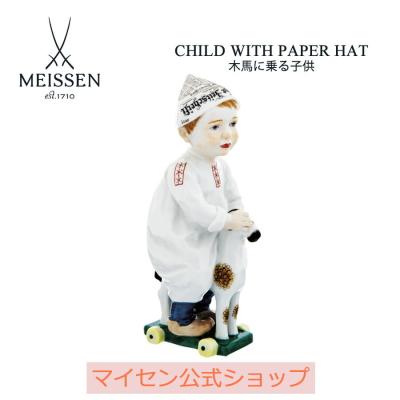 マイセン ヘンチェルの商品一覧 通販 - Yahoo!ショッピング