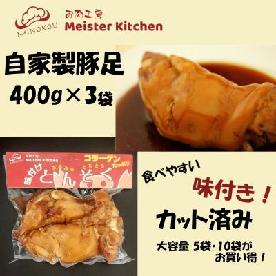 豚足 真空パックのおすすめ人気商品一覧 通販 - Yahoo!ショッピング