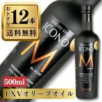 エキストラバージン オリーブオイル ICONO(アイコノ)  FRUITY SPICY 500ml by MORE Chile 12本セット エクストラバージン オリーブ油 酸度0.2％ ギフト | MEISTERWERK