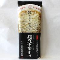 【国内産小麦100％使用】稲庭中華そば 比内地鶏醤油スープ付（2人前）【秋田 麺 ラーメン らーめん グルメ お土産 おみやげ ご当地 逸品 銘品 銘産 名物】 | 銘店おばこ Yahoo!店