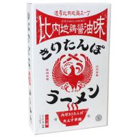 【ツバサ】きりたんぽ ラーメン ［比内地鶏醤油味］ 濃厚比内地鶏スープ 1人前 スープ付 乾麺　秋田 あきた ラーメン らーめん きりたんぽ | 銘店おばこ Yahoo!店