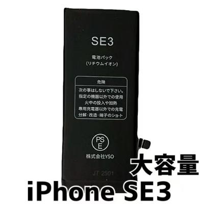 iphone SE3 64GB 純正バッテリー100% 184 iPhone se3 第3世代 64gb SIMフリー バッテリー100 SE レッド 赤