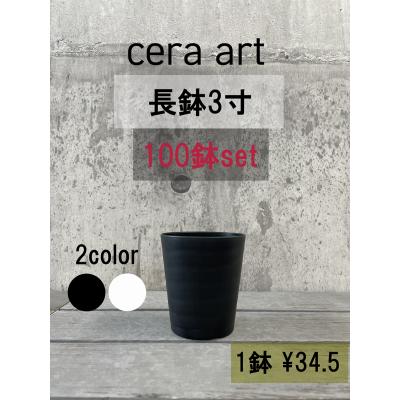 3号プラ鉢の商品一覧 通販 - Yahoo!ショッピング