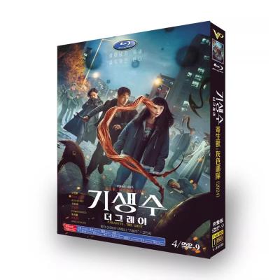 寄生獣 DVDのおすすめ人気商品一覧 通販 - Yahoo!ショッピング