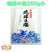 塩 琉球の塩 沖縄 琉球の塩220ｇ小１袋 | おうち沖縄 めじゃポンショップ