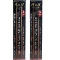 匠の技 最高級天然煤竹(すすたけ)耳かきG-2153 2本組×2個セット | meki5