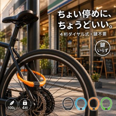 自転車 鍵 子供の商品一覧 通販 - Yahoo!ショッピング