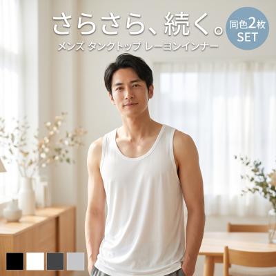 メンズインナーウエア｜下着、靴下、部屋着｜ファッション おすすめ