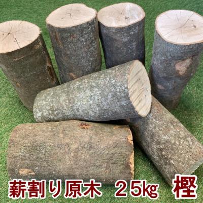 玉切り　格安 薪 玉切りのおすすめ人気商品一覧 通販 - Yahoo!ショッピング