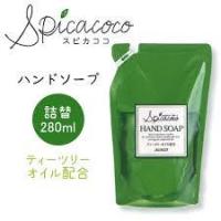 スピカココ ハンドソープ詰替280ml 肌に優しい 赤ちゃん ギフト対応 | メロディ薬店