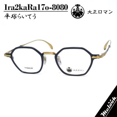 メガネのミルック - Less than human【レスザンヒューマン】｜Yahoo