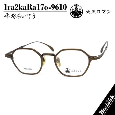 メガネのミルック - Less than human【レスザンヒューマン】｜Yahoo