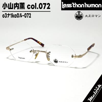 メガネのミルック - Less than human【レスザンヒューマン】｜Yahoo