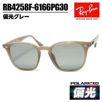 rb4258f（レンズ機能：偏光）のおすすめ人気商品一覧 通販 - Yahoo