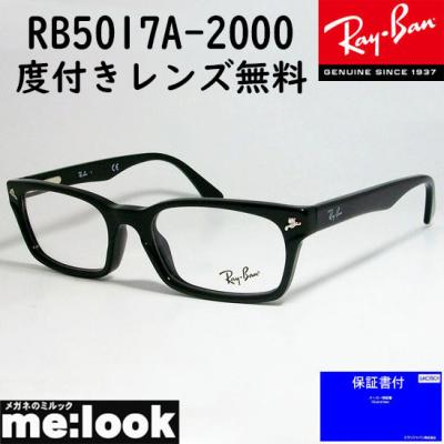 レイバン 眼鏡 フレーム  度入り ケース付き 美品 051W20 Ray-Ban 車の中でも色が変わる可視光調光レンズ付きセット