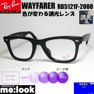 レイバン ウェイファーラー(Ray-Ban)(色:パープル系)の商品 レイバン ウェイファーラー(Ray-Ban)(色:パープル系)の商品