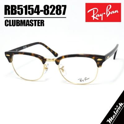 レイバン RB5154-8287-49 サングラス ハバナ ゴールド Ray-Ban（レイバン） RayBan RB5154-8287-49 サングラス 眼鏡 メガネ