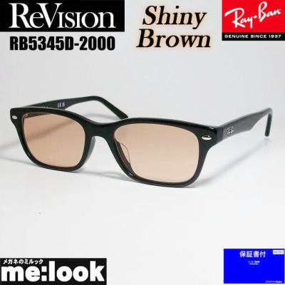 レイバン　サングラス　Ray-Ban 度入り　RB 5345-D 茶色　ブラウン レイバン メガネフレーム RX5345D (サングラス) 価格比較 - 価格.com