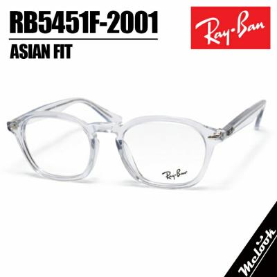 レイバン RB5451F-2001-50 サングラス  クリア Ray-Ban（レイバン） RayBan RB5451F-2001-50 サングラス アジアン