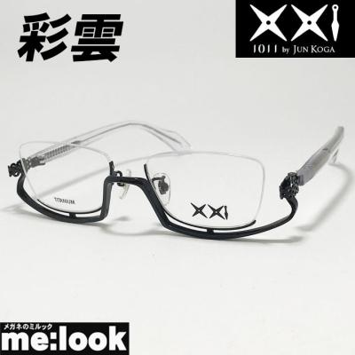 メガネのミルック - Less than human【レスザンヒューマン