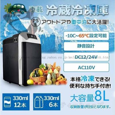 ポータブル冷蔵庫 バッテリー内蔵のランキングTOP100 - 人気 ポータブル冷蔵庫 バッテリー内蔵のランキングTOP100 - 人気