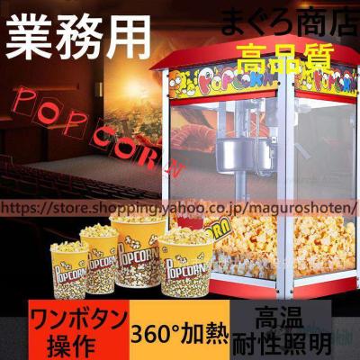 キャラメル ポップコーンメーカーの商品一覧 通販 - Yahoo キャラメル ポップコーンメーカーの商品一覧 通販 - Yahoo