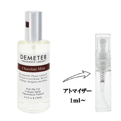 チョコ ミント（香水、フレグランス） | コスメ、美容、ヘアケア
