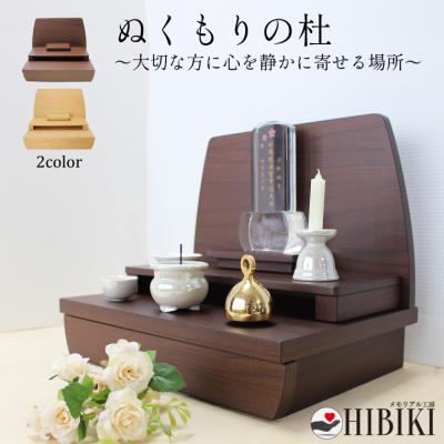 手元供養 メモリアル工房 響 - 商品一覧（おすすめ順） - 売れ筋通販