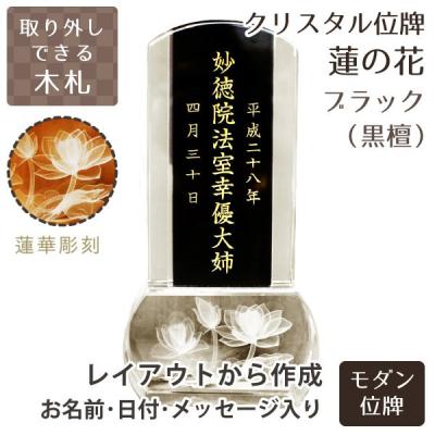 位牌ケース（位牌）｜仏壇、仏具｜冠婚葬祭、宗教用品 | キッチン