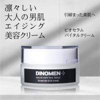 美容 クリーム メンズ Dinomen ビオセラムバイタルクリーム 男性 化粧品 エイジング スキン ケア たるみ しわ 乾燥肌 保湿 はり つや Dinomen008 Dinomen公式オンラインストア 通販 Yahoo ショッピング