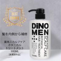 トリートメント メンズ DiNOMEN 薬用 スカルプケア ボタニカル トリートメント 500ml 毛髪補修 フケ かゆみ 抜毛 薄毛 育毛 頭皮 男性 メンズ ヘアケア 父の日 | DiNOMEN公式オンラインストア