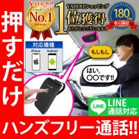 ハンズフリー 車 bluetooth 車載 通話 iphone スピーカー ワイヤレス 車載用 電話 自動車専用ハンズフリーキット | TSダイレクト シャワーヘッド インターホン