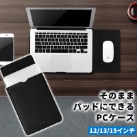 macbook ケース 13インチ パソコンケース 保護ケース PC pro インナーケース スリーブ 11.6 13.3 15.6 ノートPC 