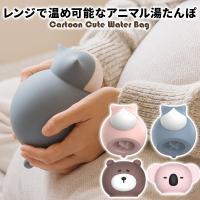 日本直販 正規代理店 4個セット 蓄熱充電式エコ湯たんぽ あったか アニマル柄 ネコ ウサギ 充電式 ワイヤレス 急速充電 繰り返し使える 蓄電式 母の日 Vt Zc2366 Animal 4set いただきプラザ Yahoo 店 通販 Yahoo ショッピング